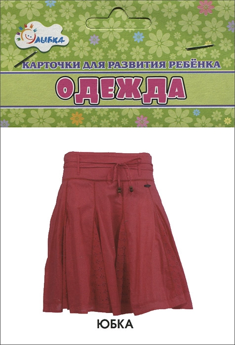 

Одежда. Учебные карточки