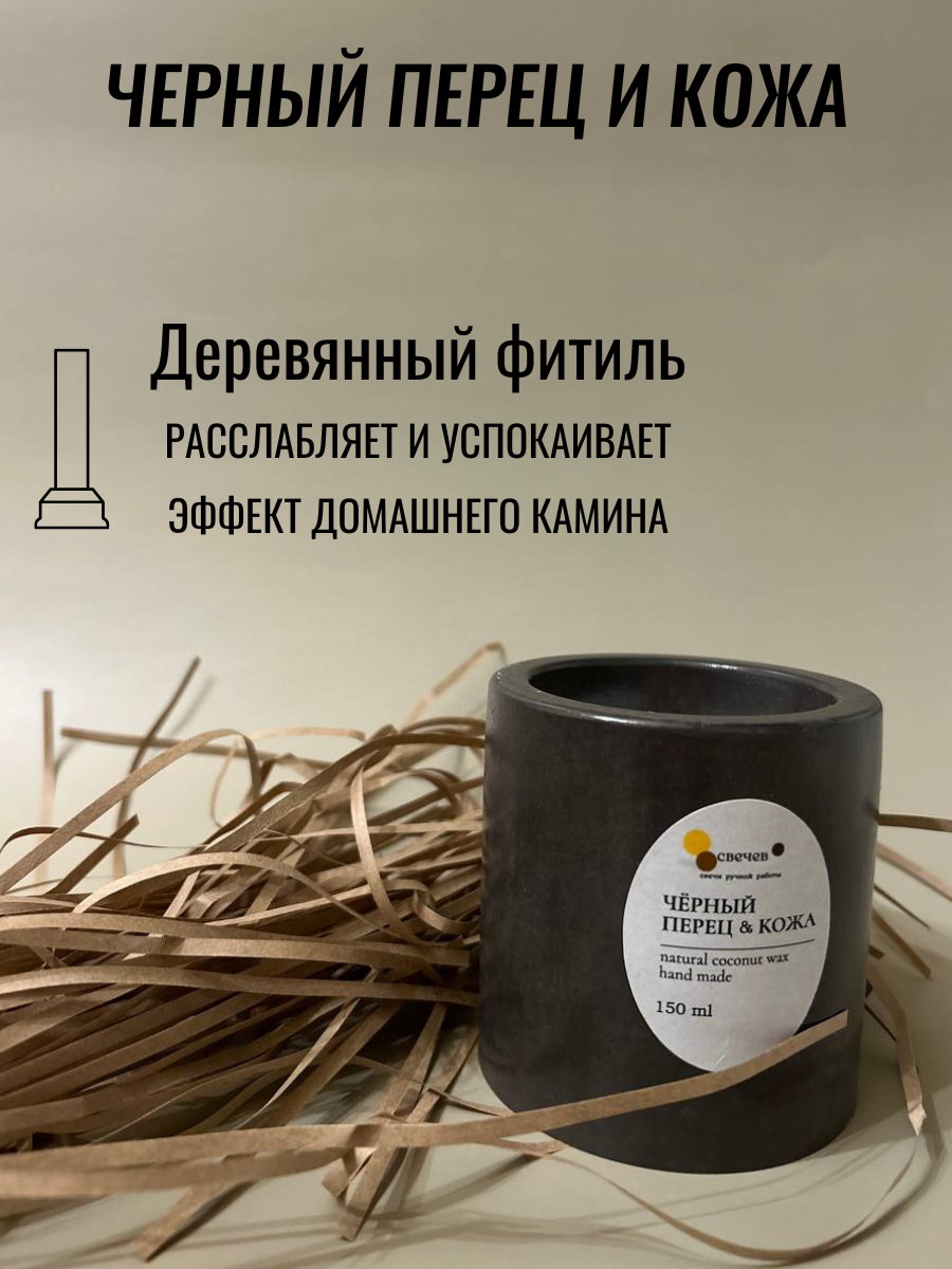 

Ароматическая свеча Свечев стакан 200мл 000002024404, стакан мини