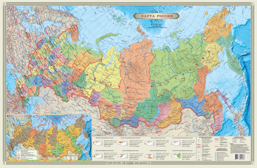 

Российская Федерация. Политико-административная. Субъекты федерации. Настольная карта