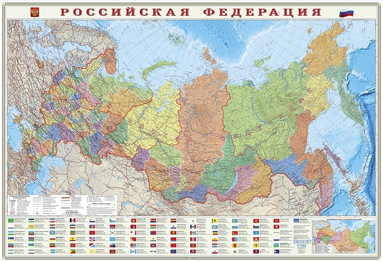 

Российская Федерация. Политико-административная карта/Субъекты федерации. Настенная карта