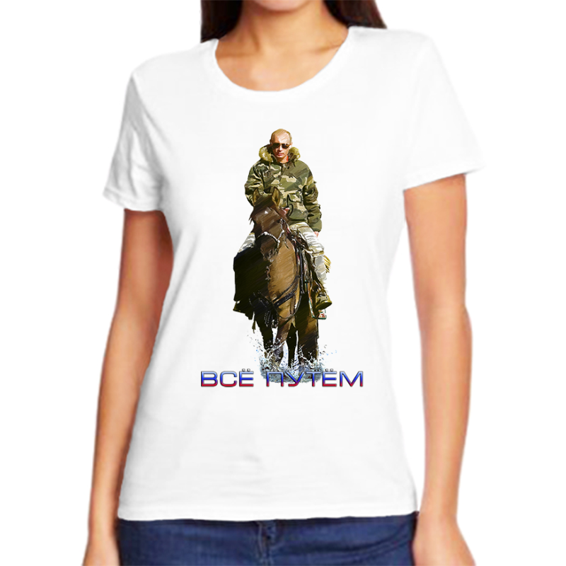 

Футболка женская белая 58 р-р с Путиным на лошади все путем, Белый, fzh_putin_vse_putin.1442