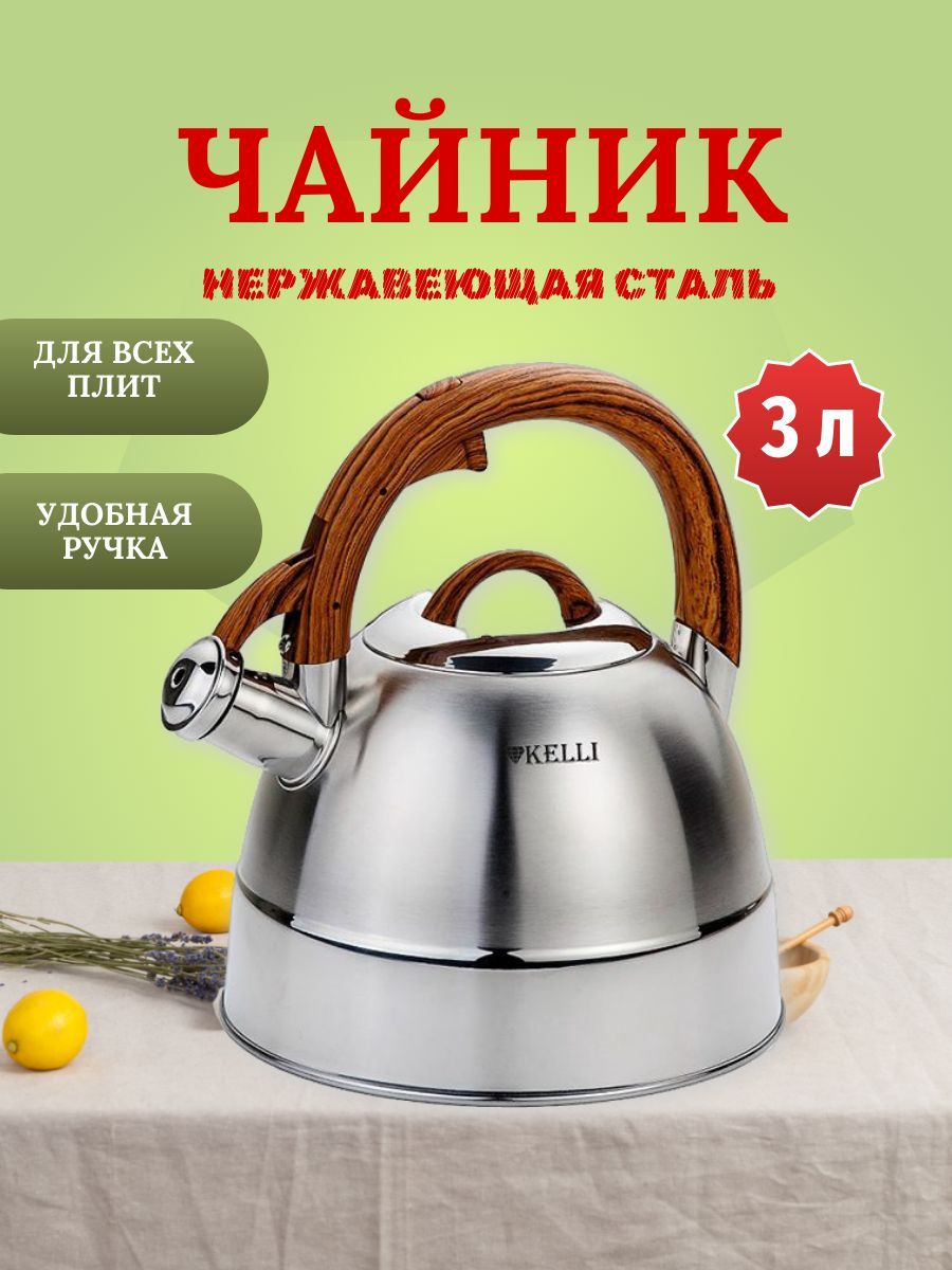 Чайник для плиты Kelli KL-4567 со свистком 3 л 2114₽