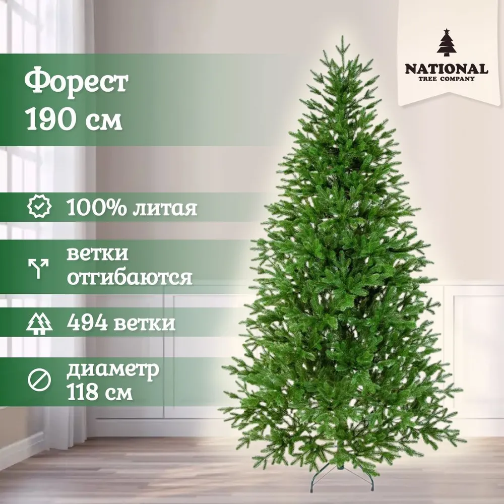 

Ель искусственная National Tree Company Форест ФОР-190 190 см зеленая, Форест