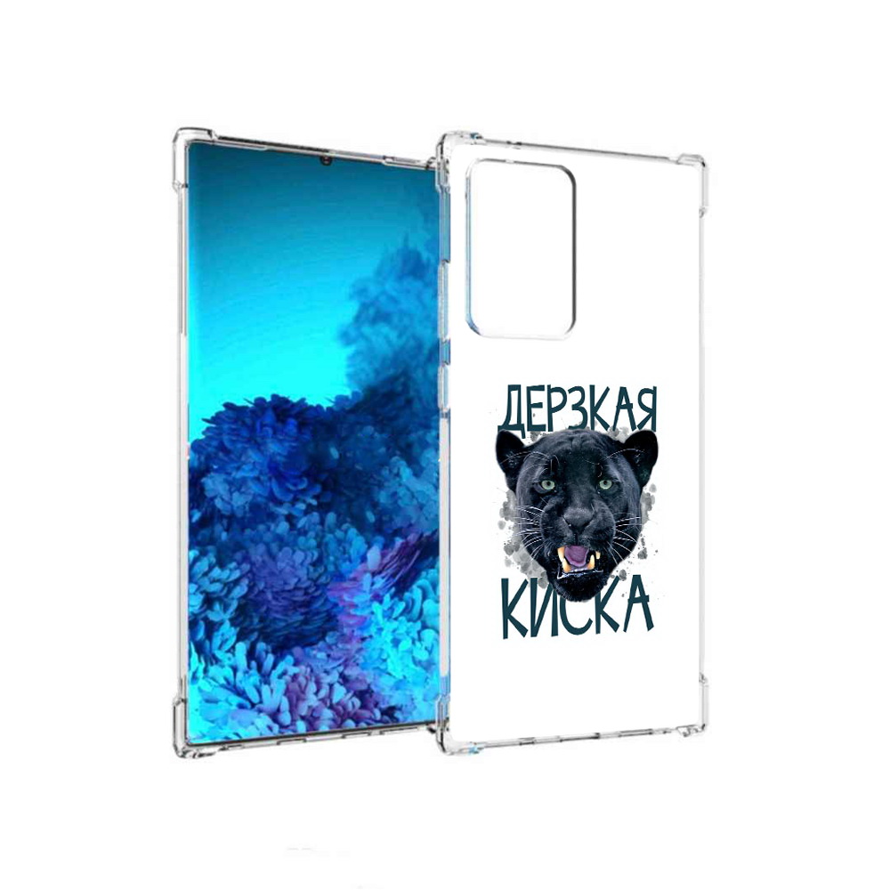 

Чехол MyPads Tocco для Samsung Galaxy Note 20 Ultra дерзкая киска (PT151896.552.319), Прозрачный, Tocco