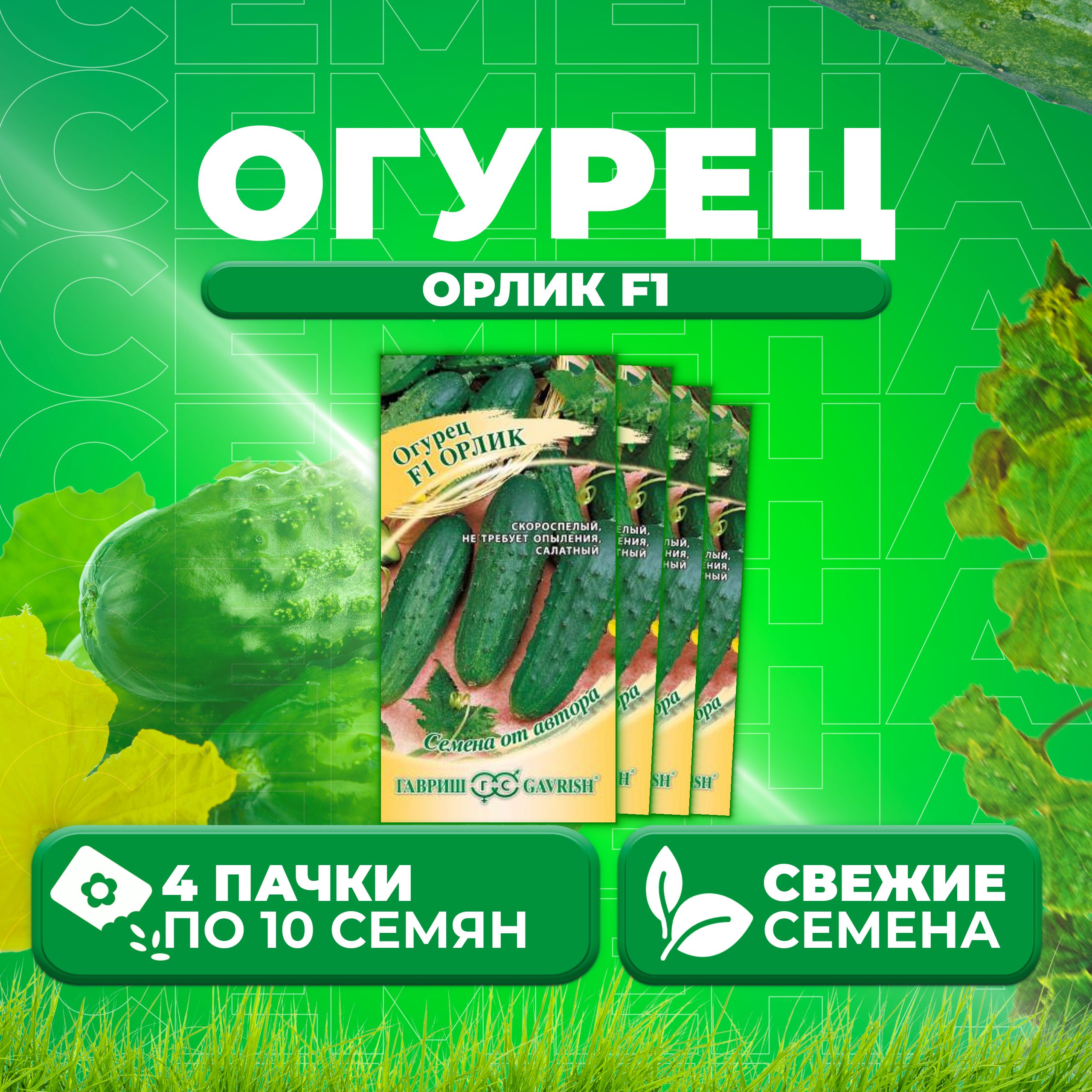 Огурцы Пикник Отзывы Фото