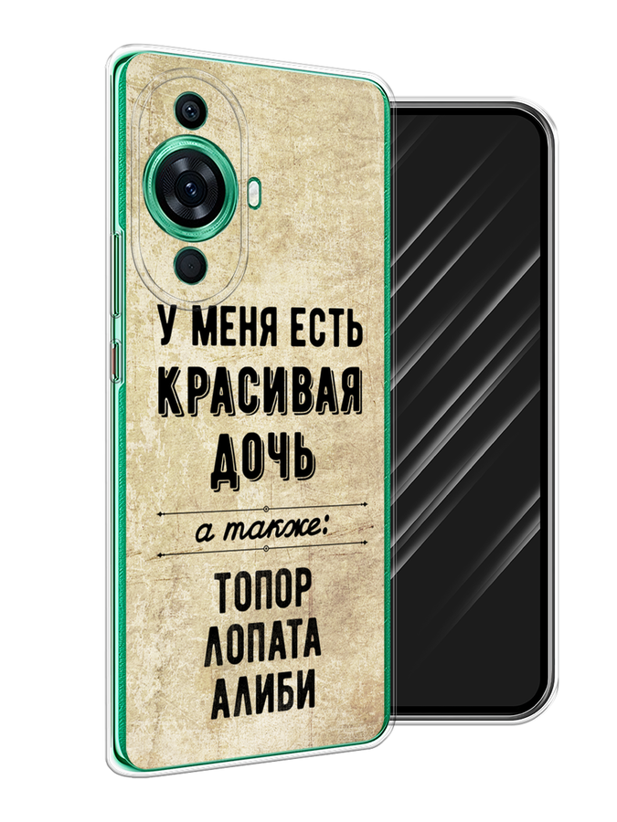 

Чехол Awog на Huawei Nova 11 Pro "Красивая дочь", Черный;бежевый, 6121350-7