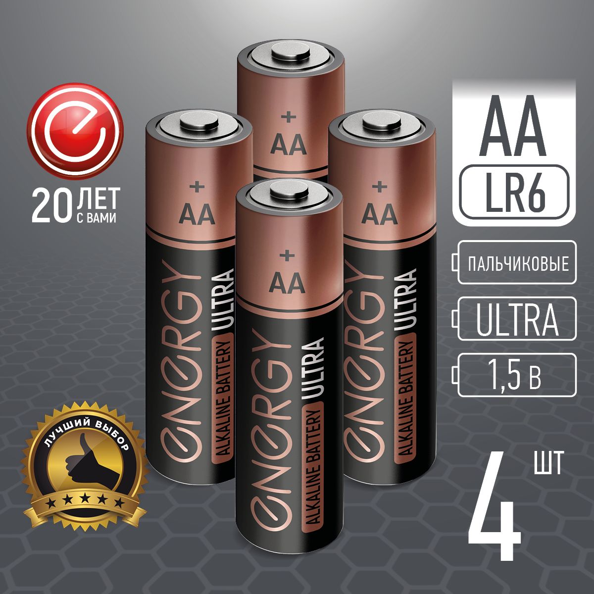 Батарейка алкалиновая Energy Ultra LR6/4B (АА)