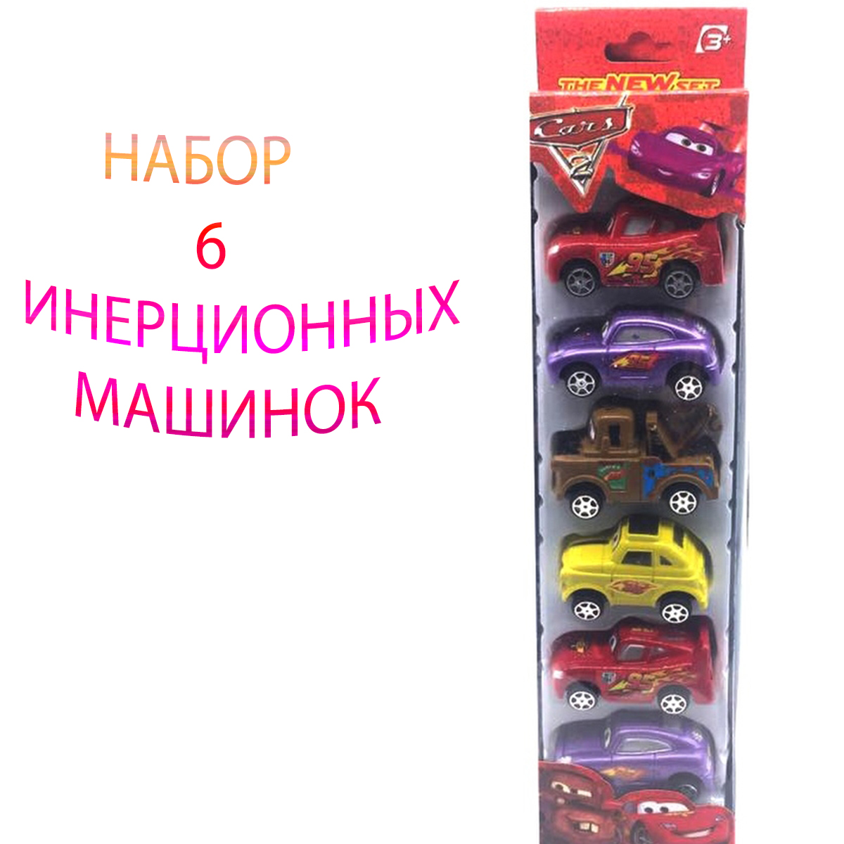 Набор машинок Молния Маквин Маккуин Blaze тачки Монстр трак 6 шт набор машинок hot wheels fyj64 hlt63 монстр трак взаимное уничтожение 2 шт