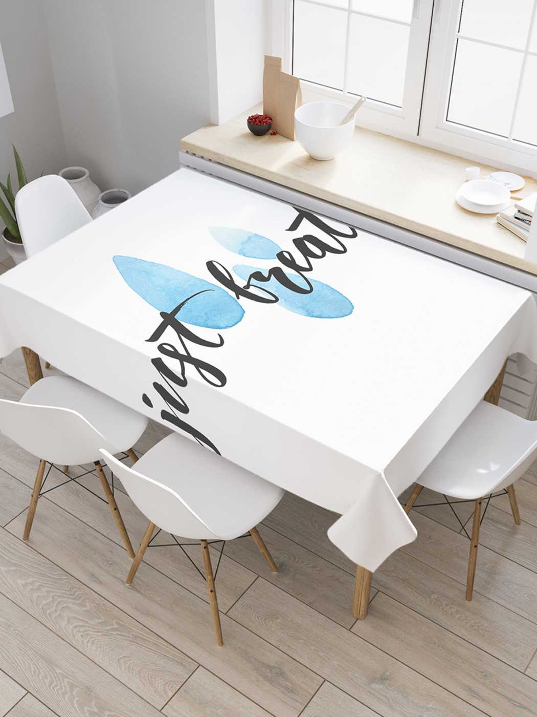 

Скатерть прямоугольная JoyArty "Просто дыши" из сатена, 180x145 см, Просто дыши