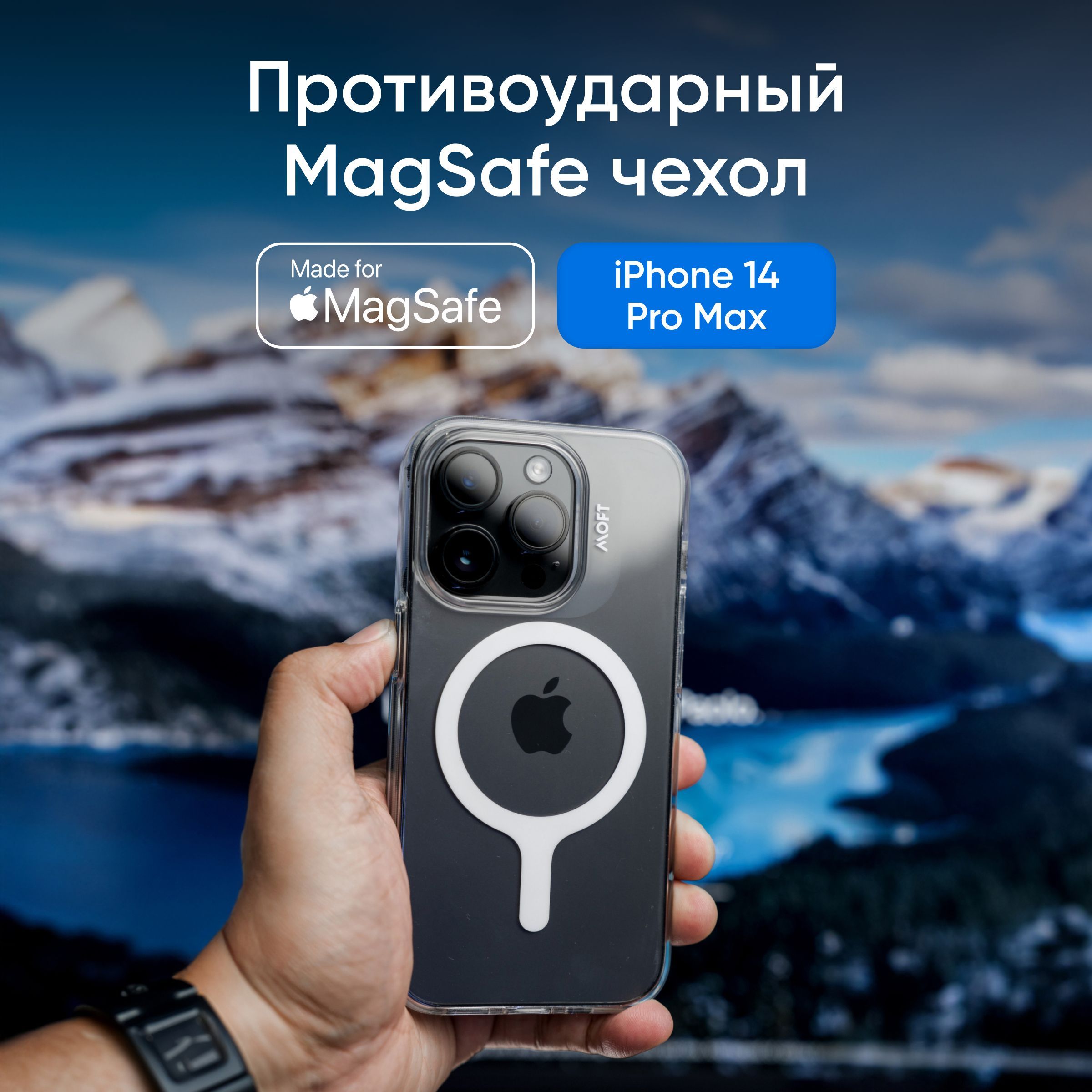 Прозрачный чехол Moft Snap Case iPhone 14 Pro Max 3990₽