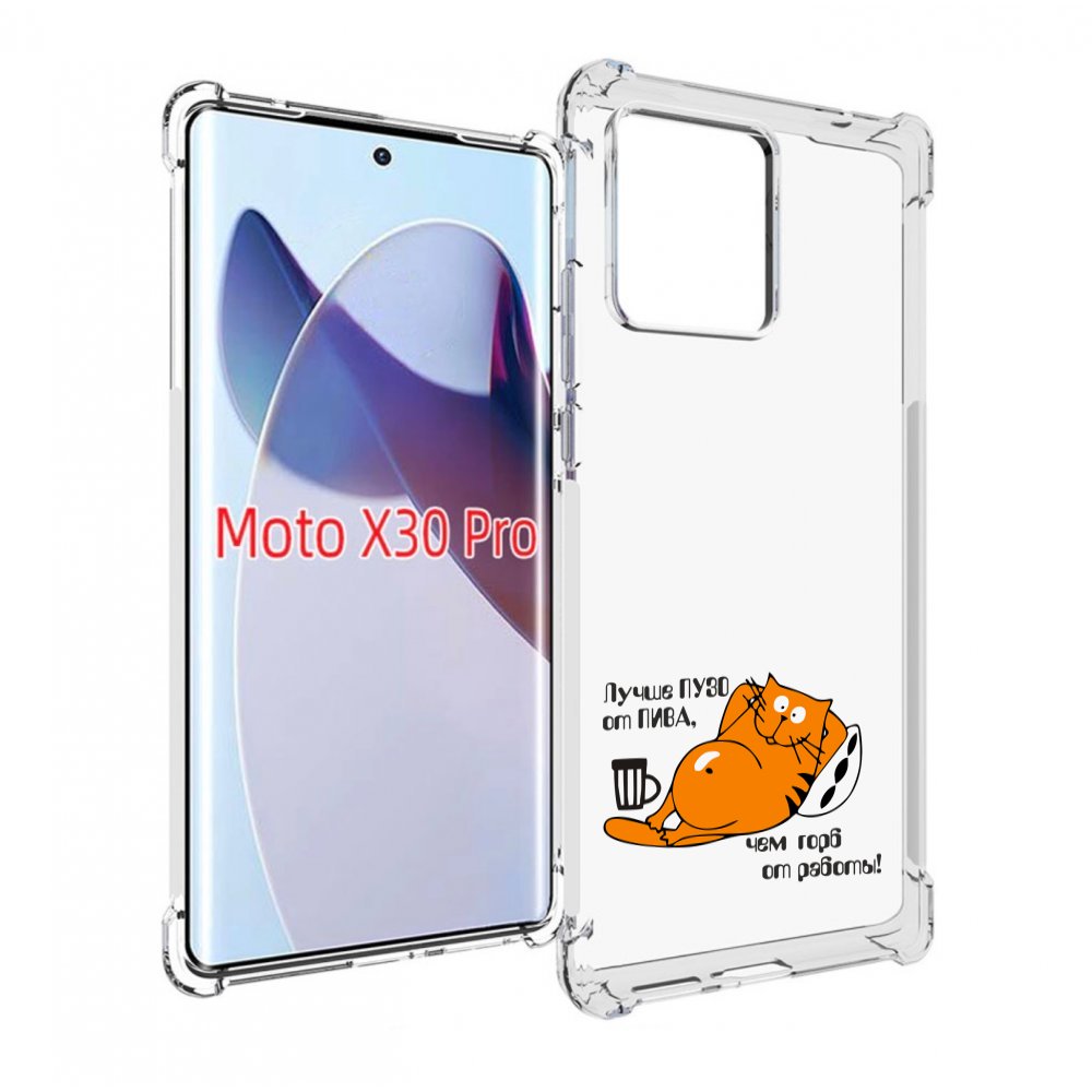 

Чехол MyPads лучше пузо для Motorola Moto X30 Pro, Прозрачный, Tocco