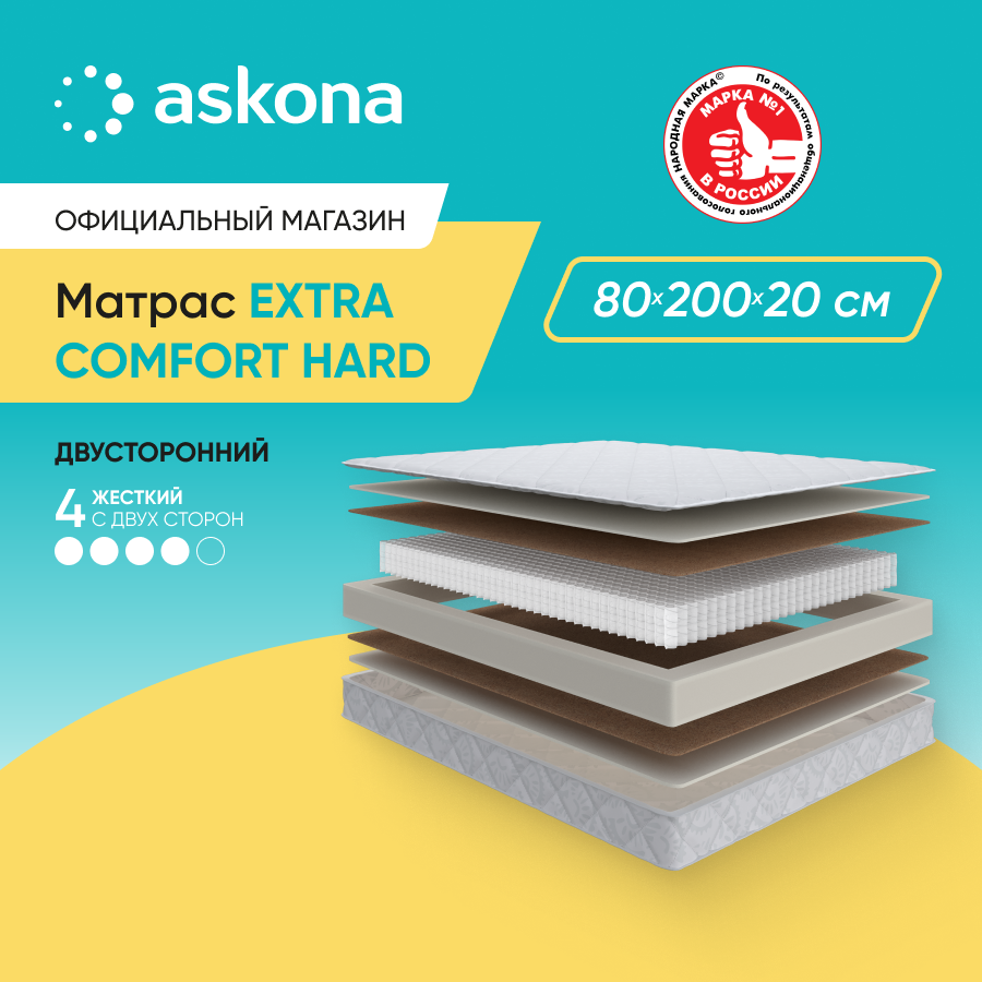 

Матрас Askona Extra Comfort Hard 80x200, Белый, Extra Comfort Hard