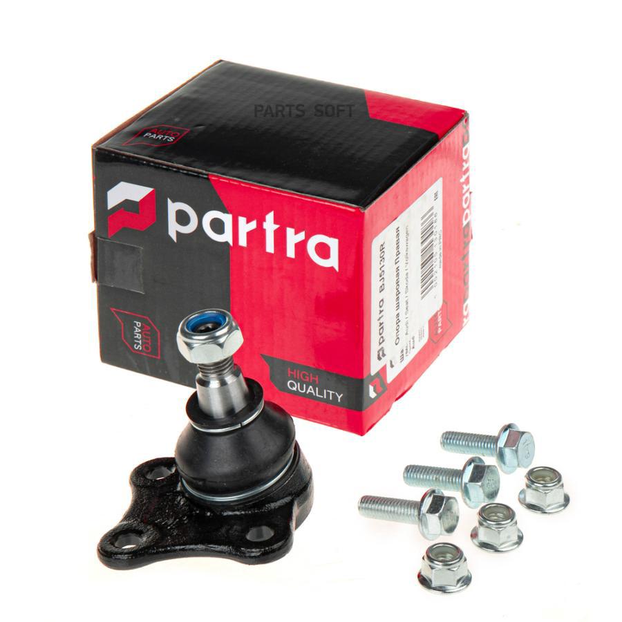 

Опора Шаровая R Audi / Seat / Skoda / Volkswagen Partra Bj5130r PARTRA BJ5130R