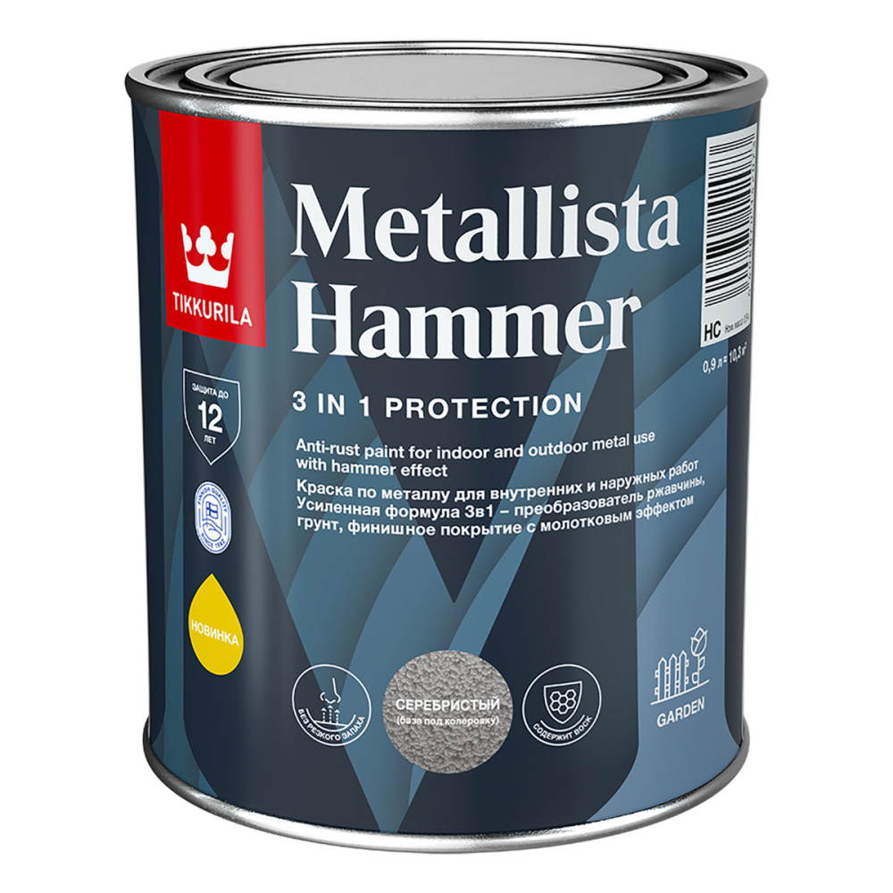 Краска по ржавчине TIKKURILA METALLISTA HAMMER молотковая, колеруемая серебристая 0.9 л