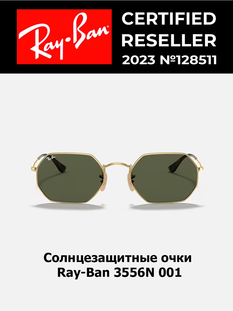 

Солнцезащитные очки унисекс Ray-Ban 3556N золотые, 3556N
