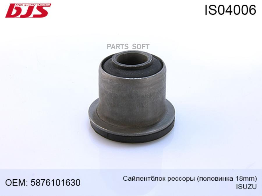 

Сайлентблок Рессоры18Mm Isuzu 897227996 1Шт BJS IS04006