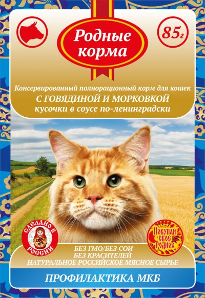 фото Влажный корм для кошек родные с кусочками говядины и морковью в соусе по-ленинградски 85 г родные корма