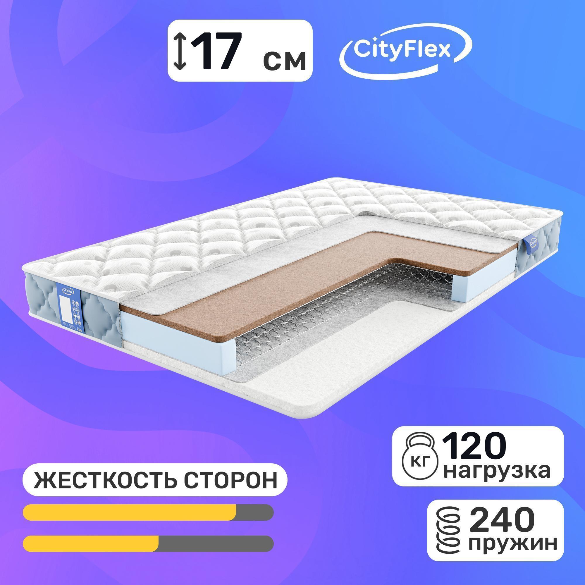 

Матрас Cityflex Bonnel K2-S3 140x200, Белый, Bonnel K2-S3