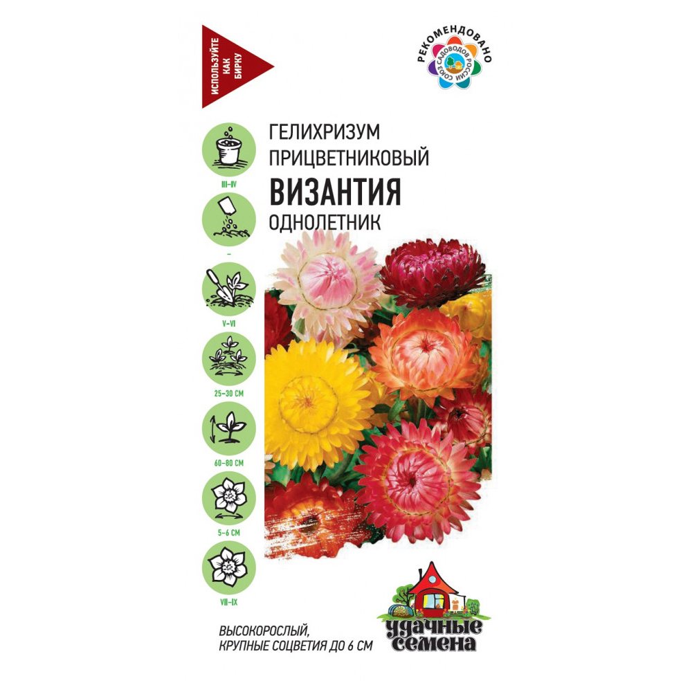 

Семена гелихризум Византия Удачные семена 1071857494-20 20 уп.