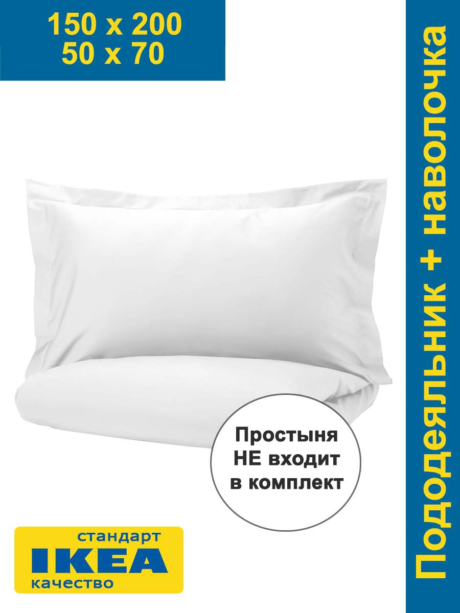Пододеяльник 150х200 и наволочка 50х70 с ушками ЛЮТЕСМИО белый сатин