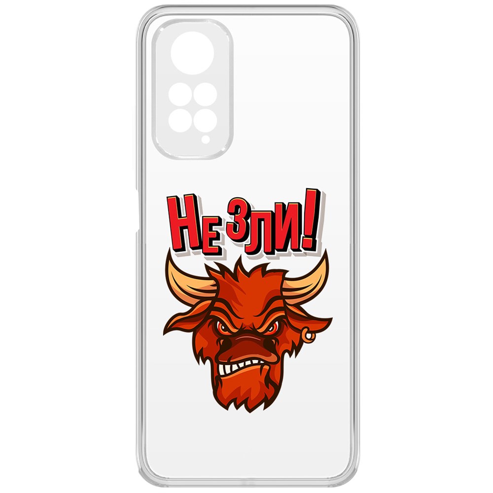Чехол-накладка Не Зли! для Xiaomi Redmi Note 11S