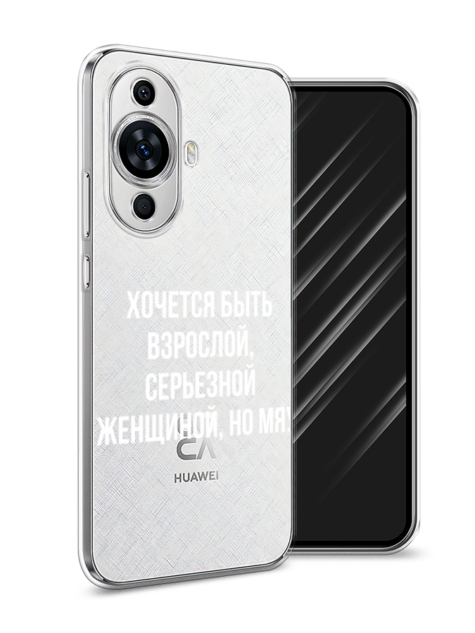 

Чехол Awog на Huawei Nova 11 "Серьезная женщина", Серебристый, 6121250-6