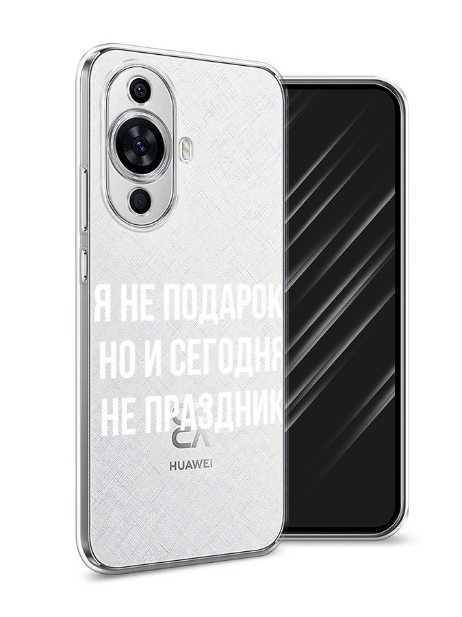 

Чехол Awog на Huawei Nova 11 "Я не подарок", Серый;белый;прозрачный, 6121250-6