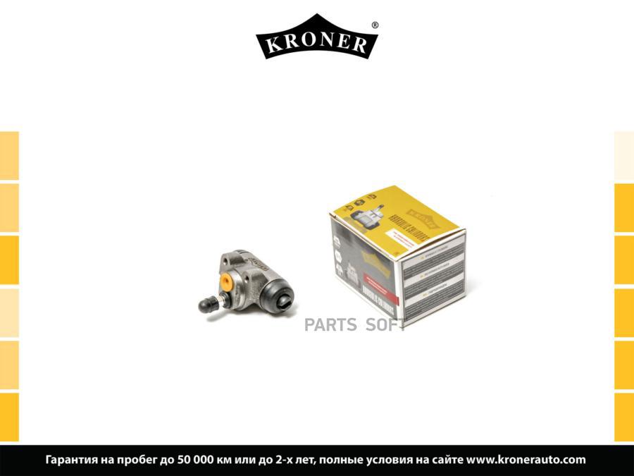 

Цилиндр Тормозной Kroner арт. K000547