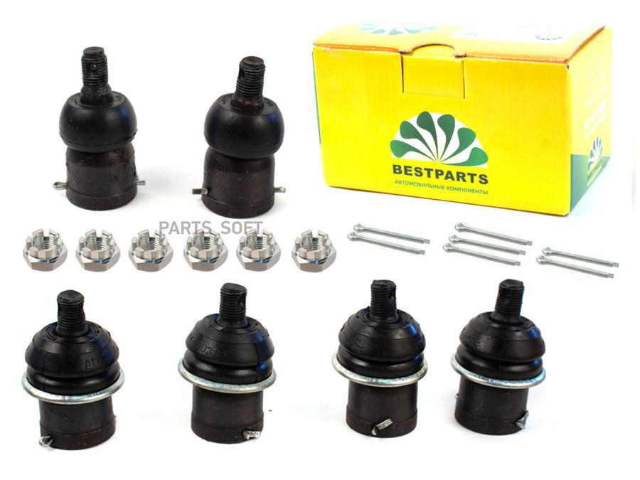 BESTPARTS Шарнир рулевой волга BESTPARTS + пыльники и метизы 6шт BP002030