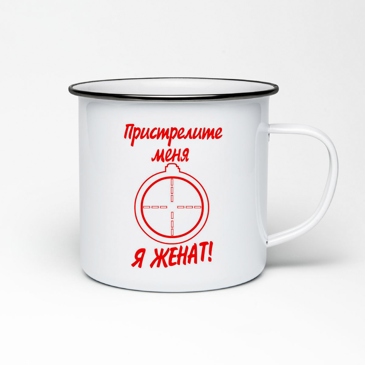 

Кружка металлическая CoolPodarok пристрелите меня я женат