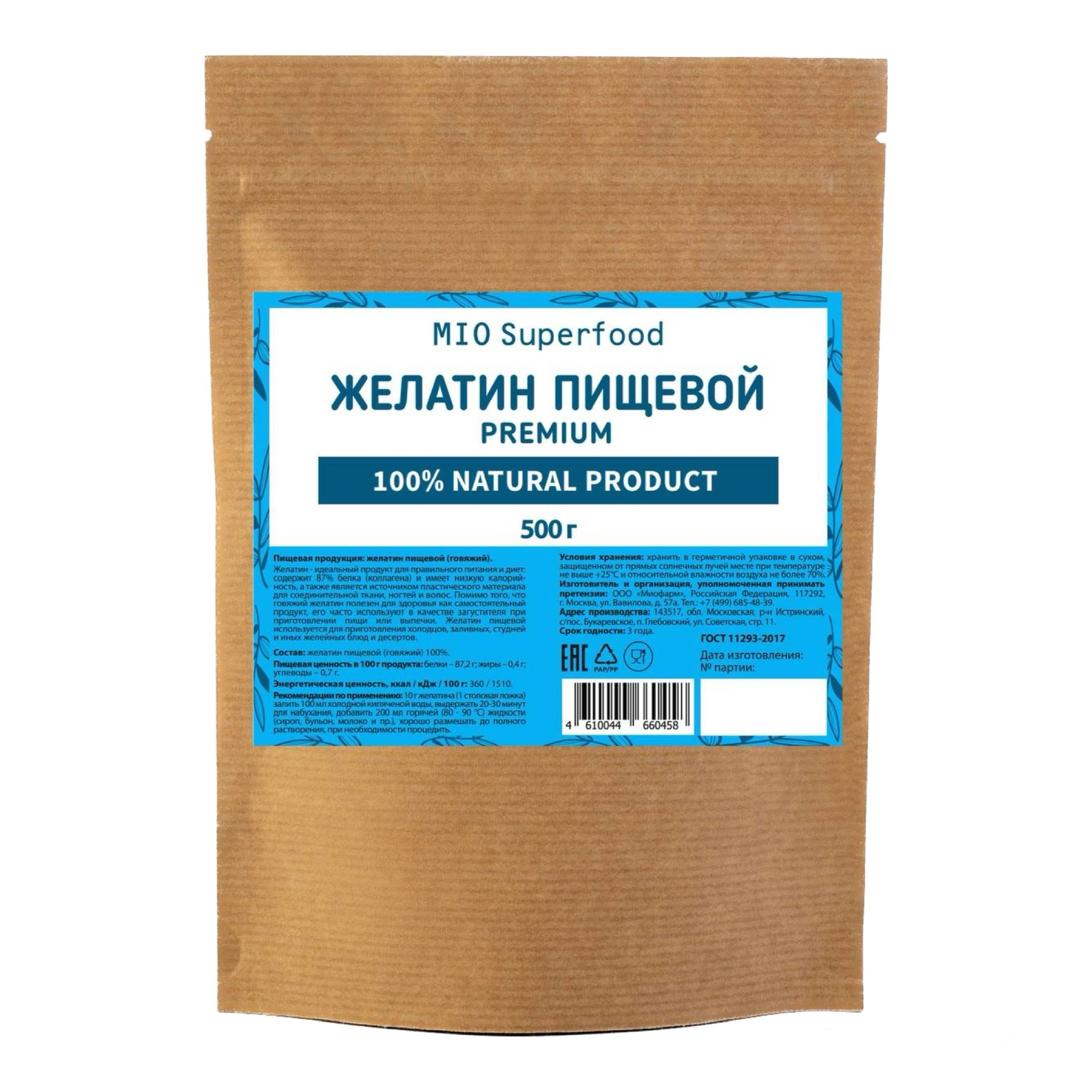 Желатин MIO Superfood пищевой для приготовления желе говяжий 200 bloom, 500 г