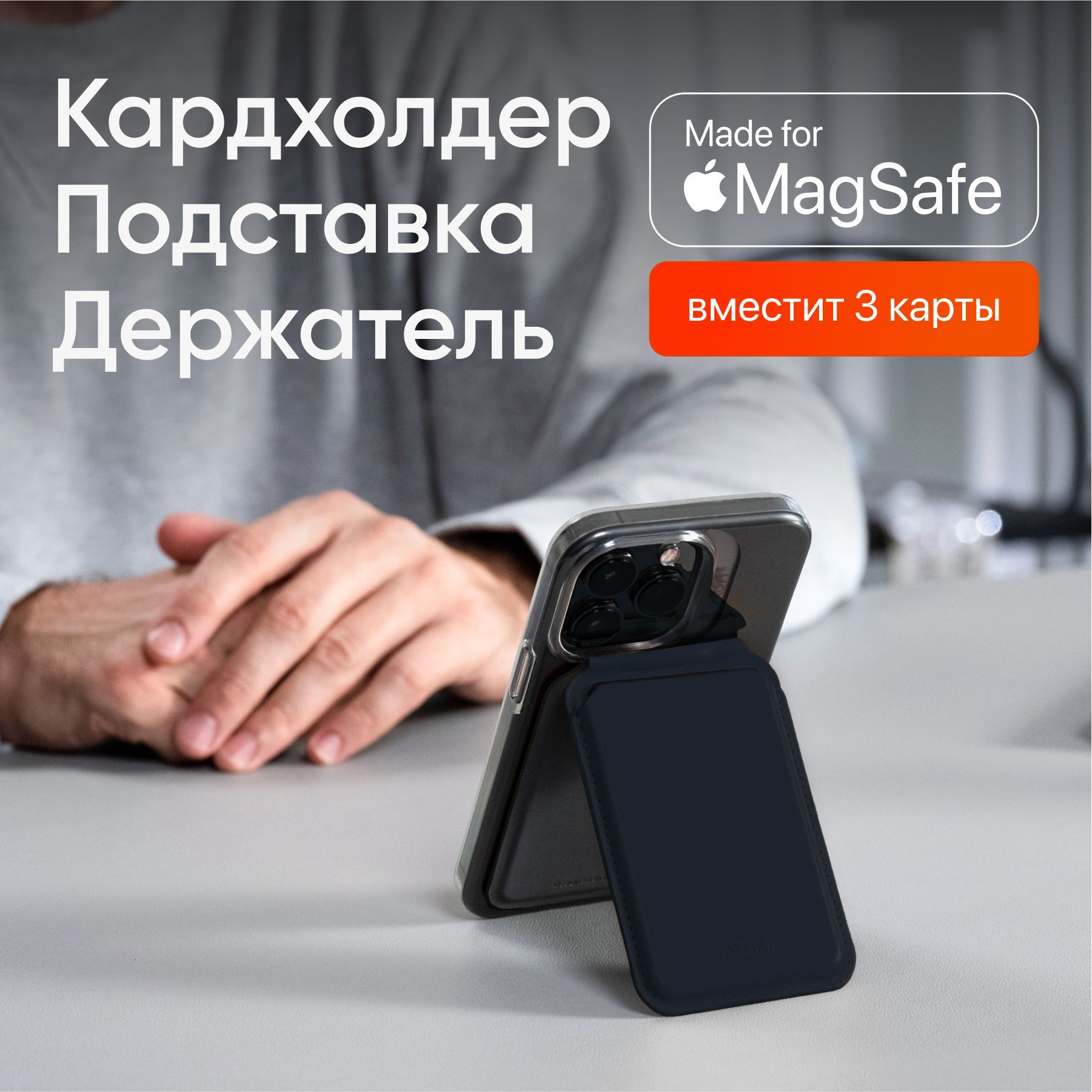 Кошелек-подставка для смартфона Moft MagSafe Flash Wallet Синий