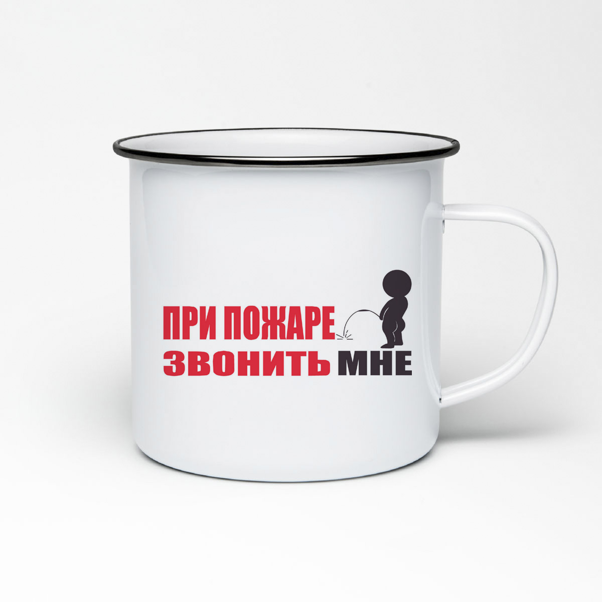 

Кружка металлическая CoolPodarok при пожаре звонить мне