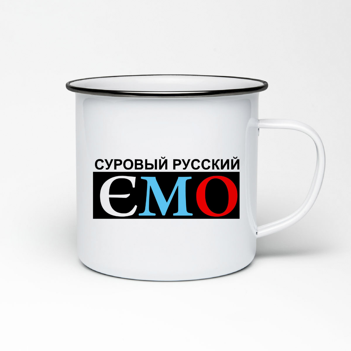

Кружка металлическая CoolPodarok суровый русский эмо
