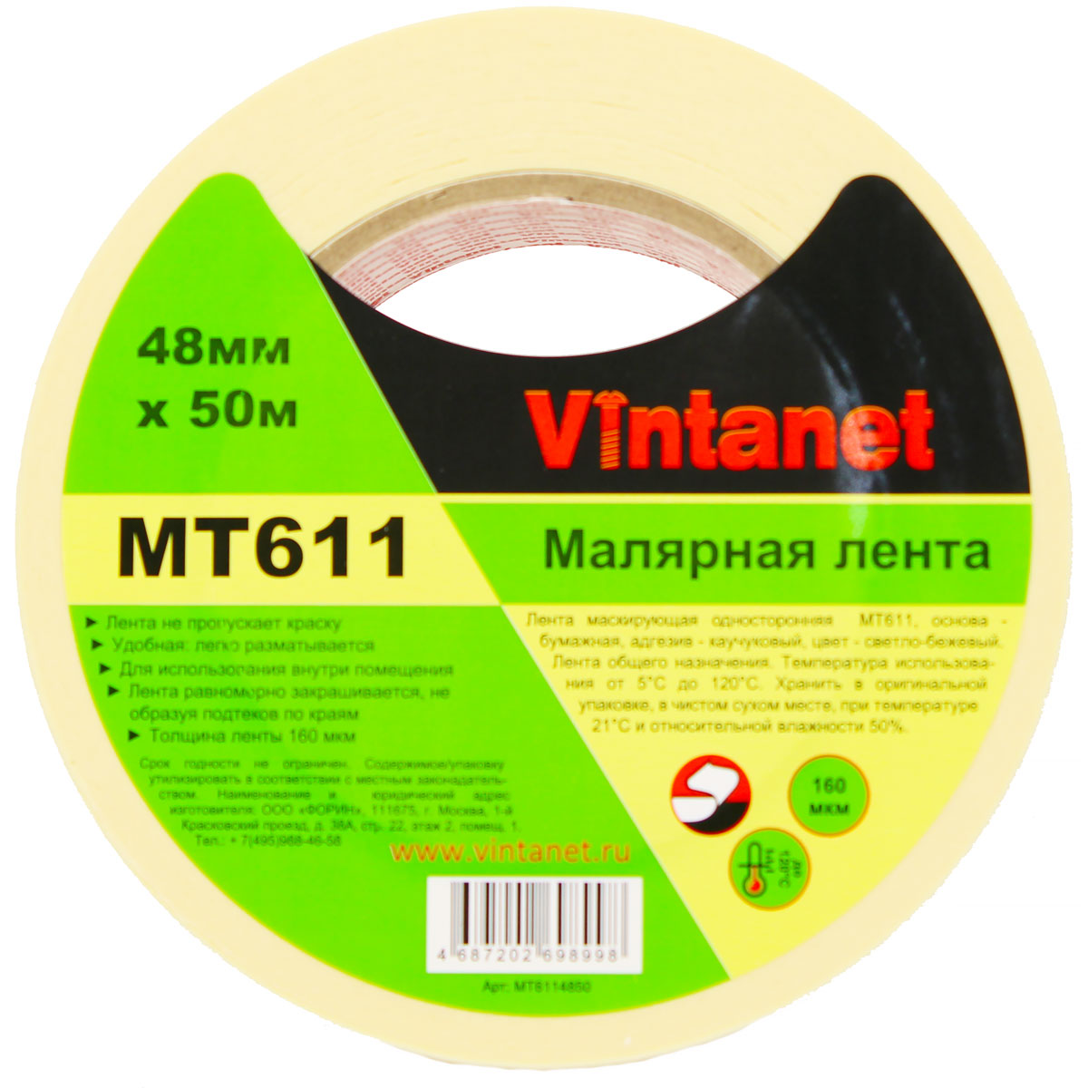 Лента малярная высокотемпературная Vintanet MT611, 120 С, 160 мкм, 48мм х 50м, MT6114850 лента малярная 48 мм основа бумажная 27 м kroll крепированная 015 27