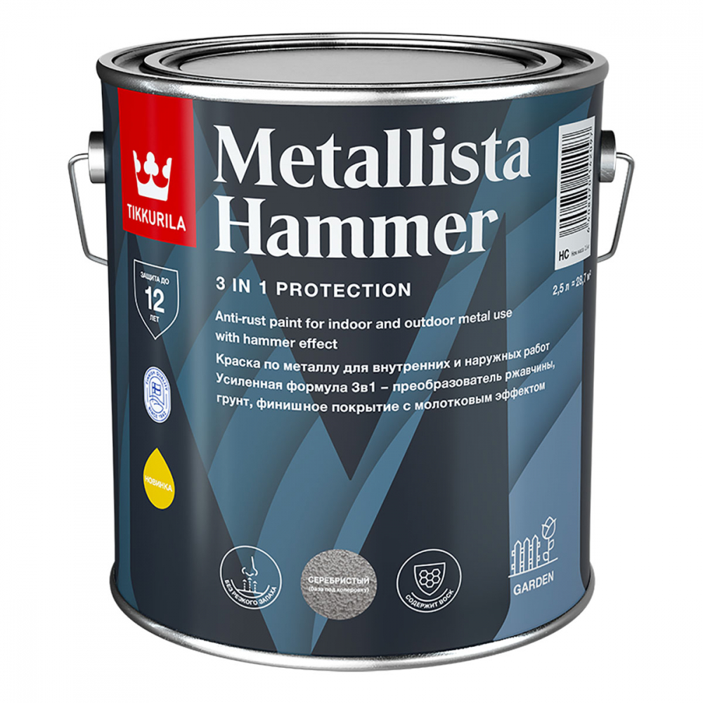 Краска по ржавчине TIKKURILA METALLISTA HAMMER молотковая, колеруемая серебристая 2.5 л