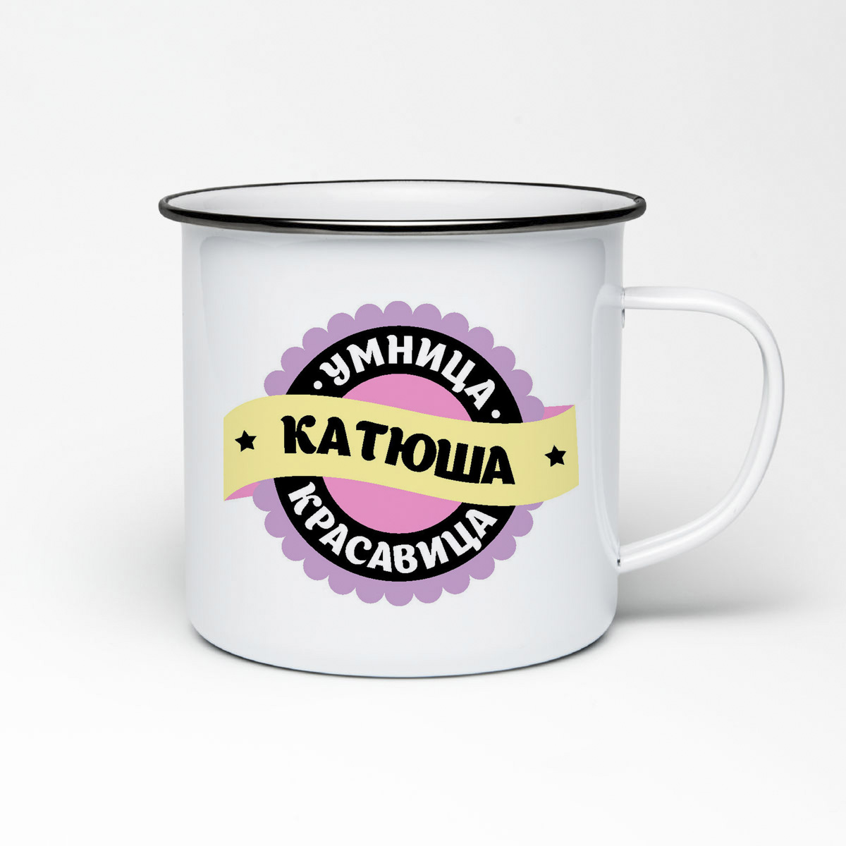 

Кружка металлическая CoolPodarok Умница, красавица. Катюша
