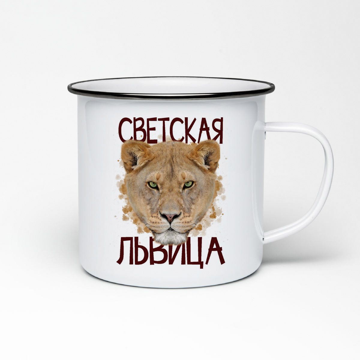 

Кружка металлическая CoolPodarok Светская львица