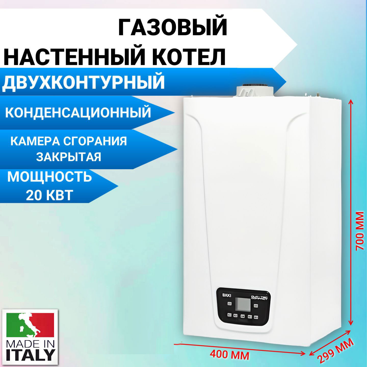 Котел газовый Baxi DUO-TEC COMPACT 24 GA A7722038 настенный конденсационный