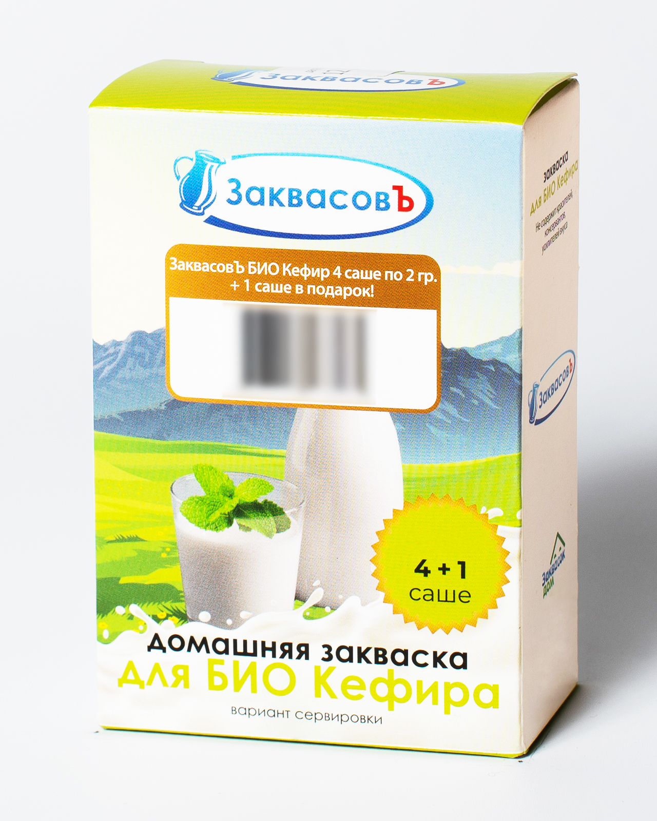 Закваска ЗаквасовЪ для биокефира, 5 шт по 2 г