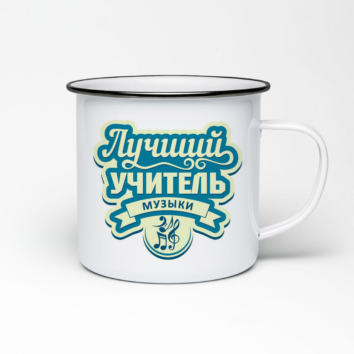 

Кружка металлическая CoolPodarok Лучший учитель музыки