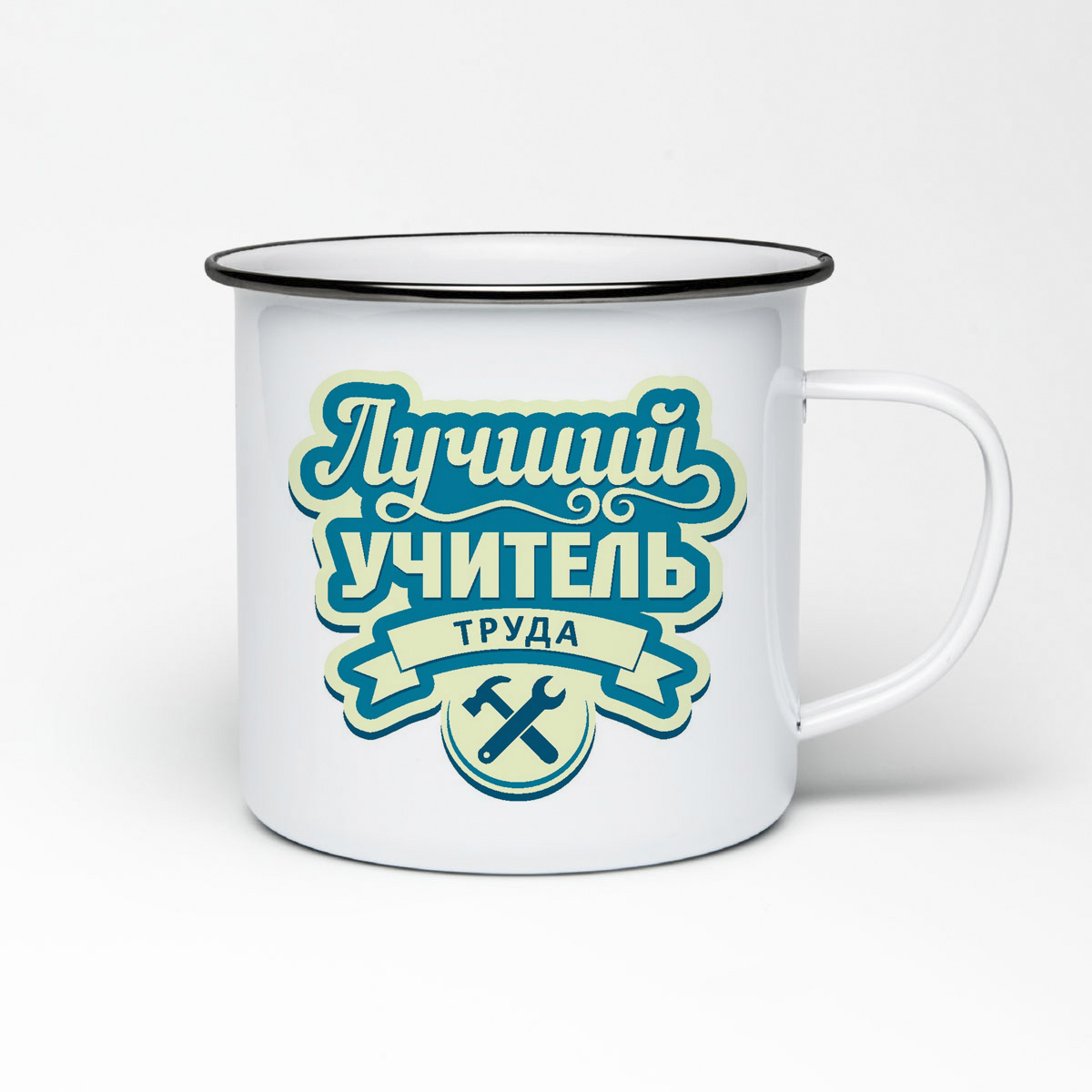 

Кружка металлическая CoolPodarok Лучший учитель труда
