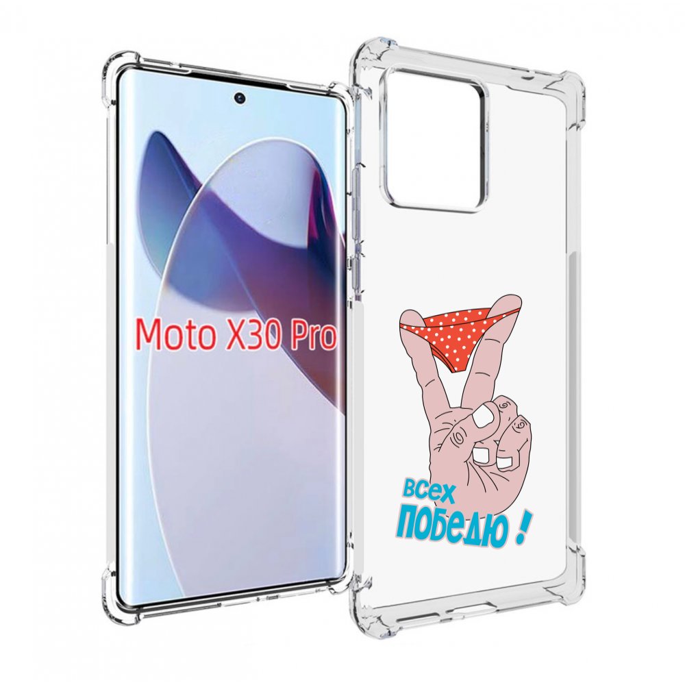 

Чехол MyPads всех победю для Motorola Moto X30 Pro, Прозрачный, Tocco