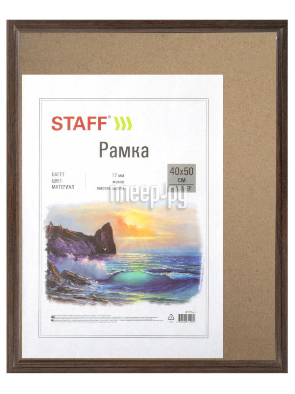 

Рамка Staff Carven 40х50cm 391222