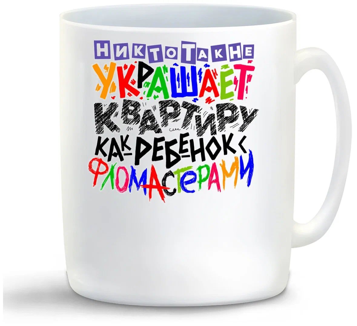 

Кружка CoolPodarok Никто так квартиру не украшает