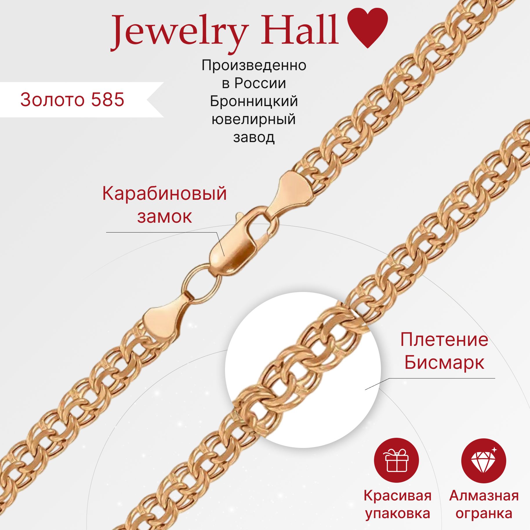 

Цепочка из золота 50 см Jewelry Hall 100603801, 100603801