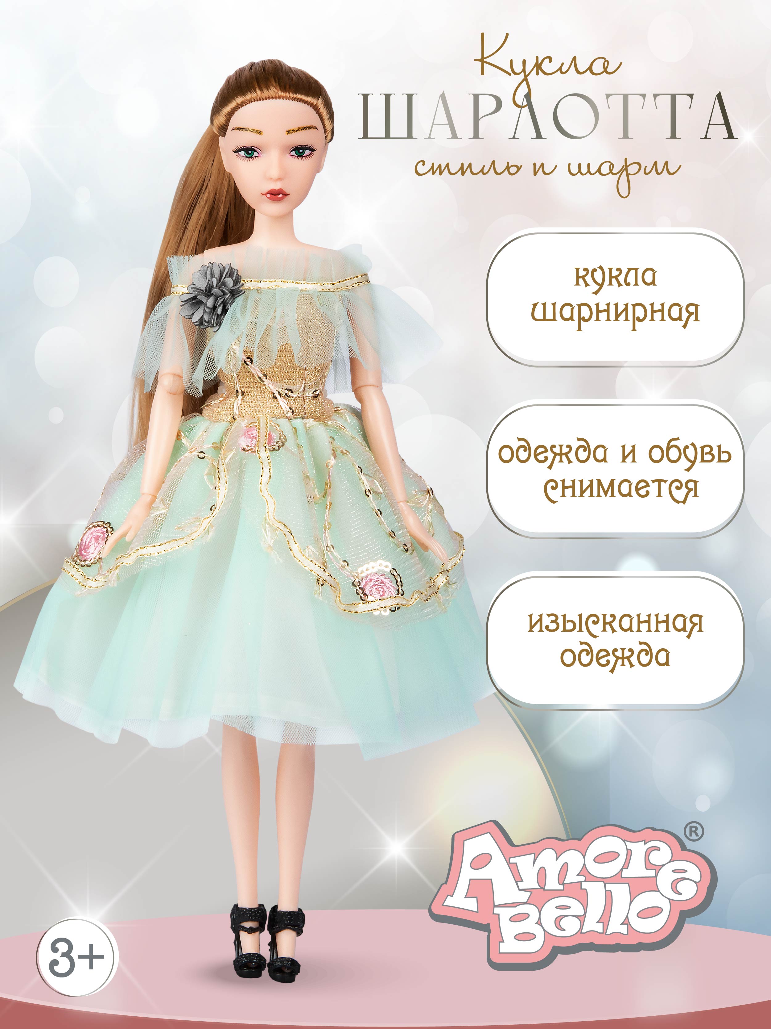 Кукла модельная Шарлота ТМ Amore Bello, подвижные элементы, подарочная упаковка, JB0211289