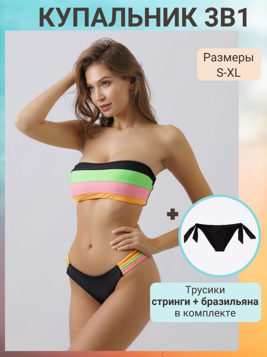 

Купальник раздельный женский DivaLingerie D050623 разноцветный S, D050623