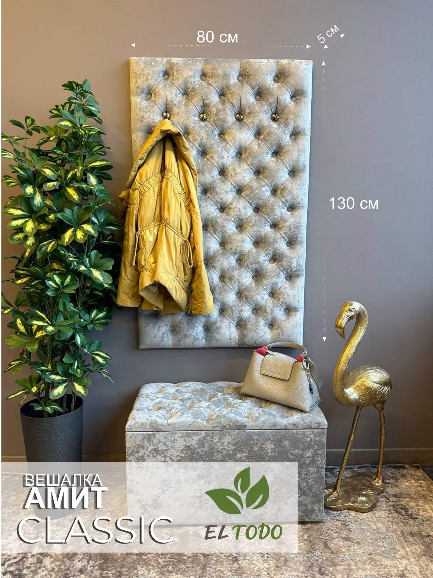 Настенная вешалка El todo Амит 321-18 серый