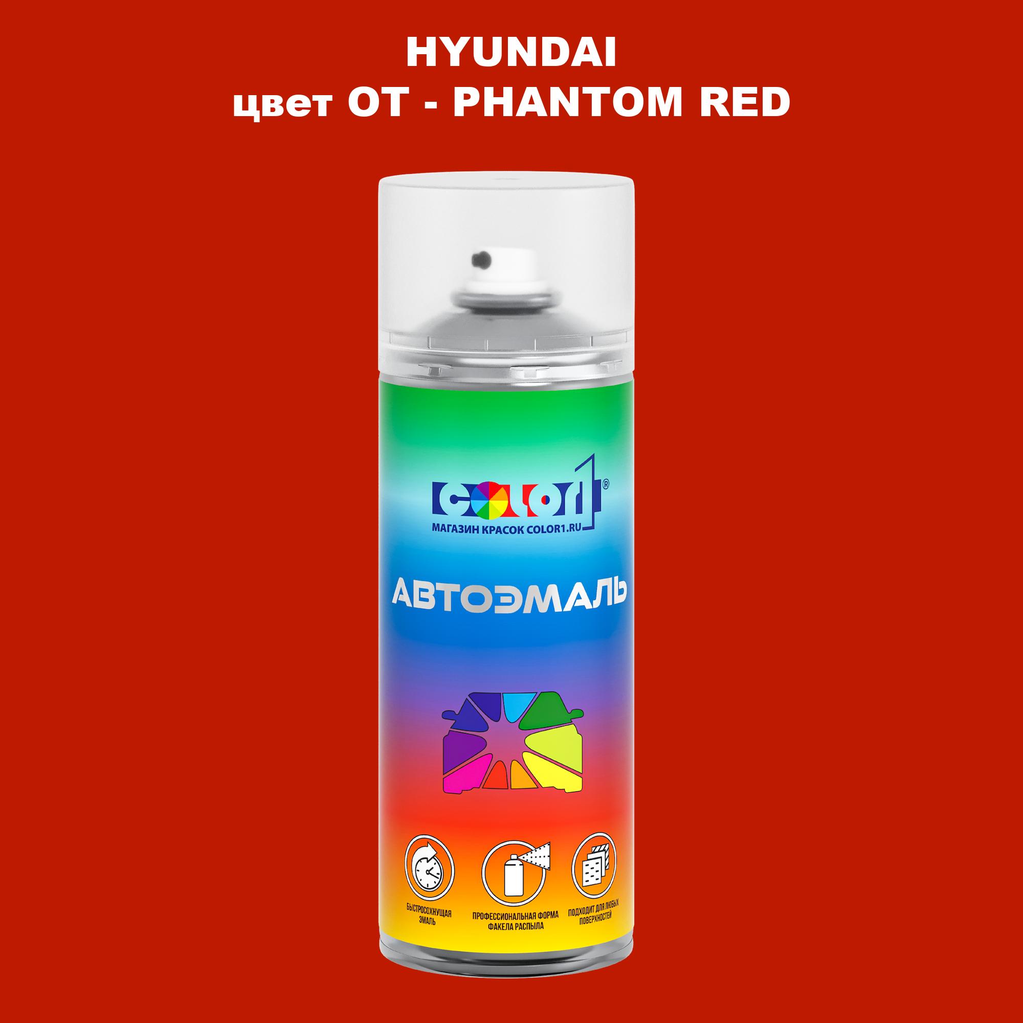 

Аэрозольная краска COLOR1 для HYUNDAI, цвет OT - PHANTOM RED, Прозрачный